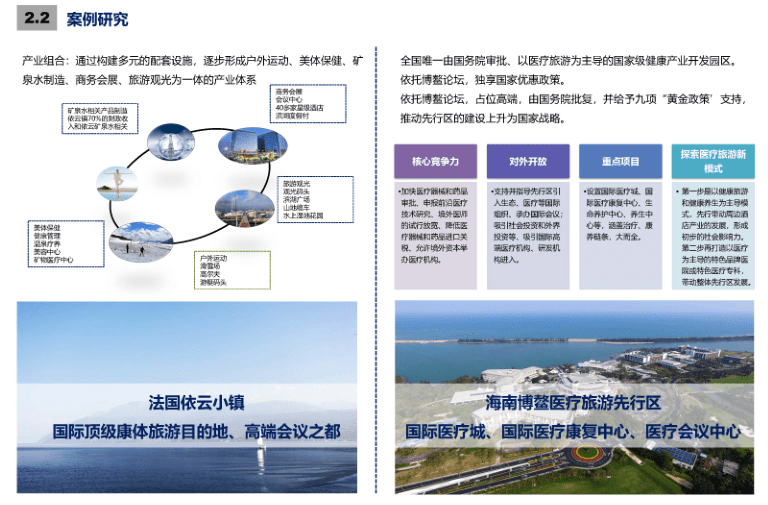 |▍海洛因的温柔 第3页