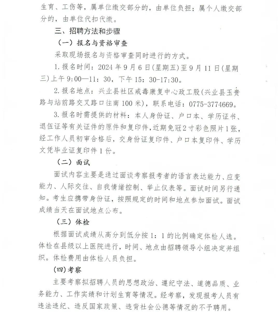 环县康复事业单位最新招聘公告概览