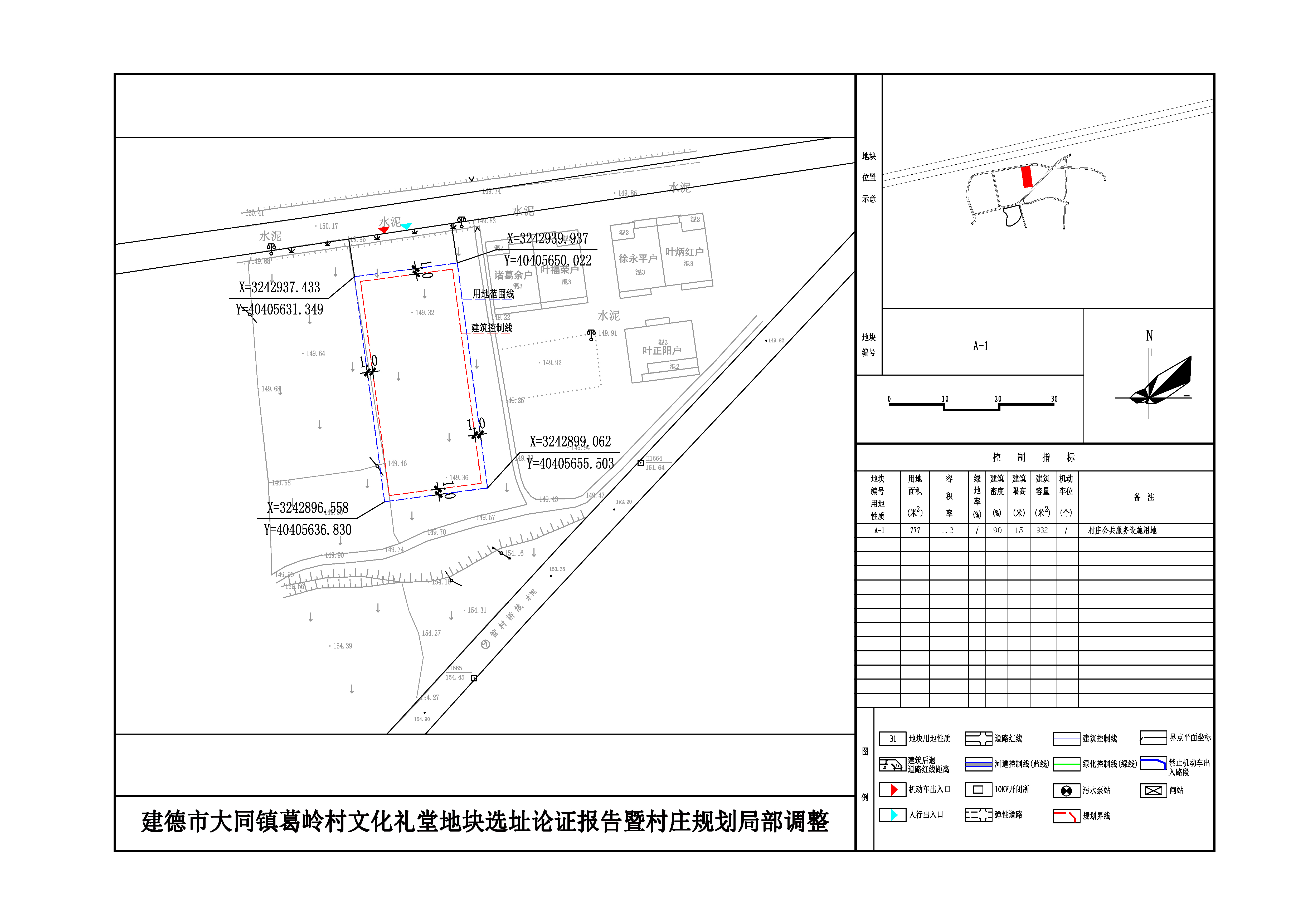 界村村委会最新发展规划概览