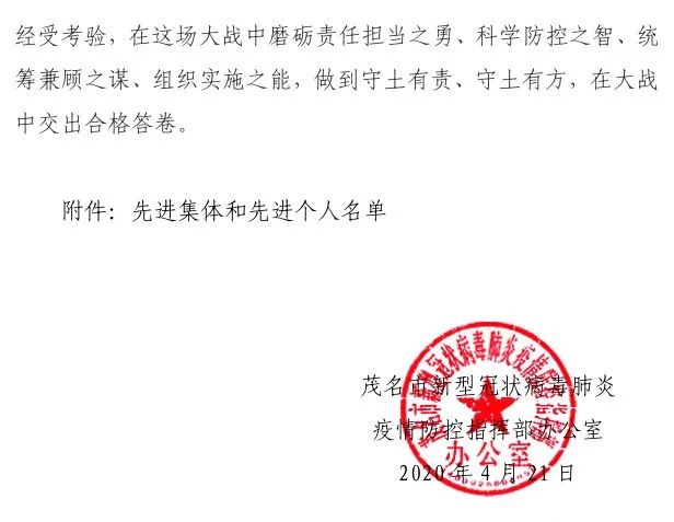 电白县级公路维护监理事业单位人事任命动态更新