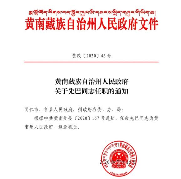 巴彦县水利局人事任命揭晓，重塑水利发展新篇章