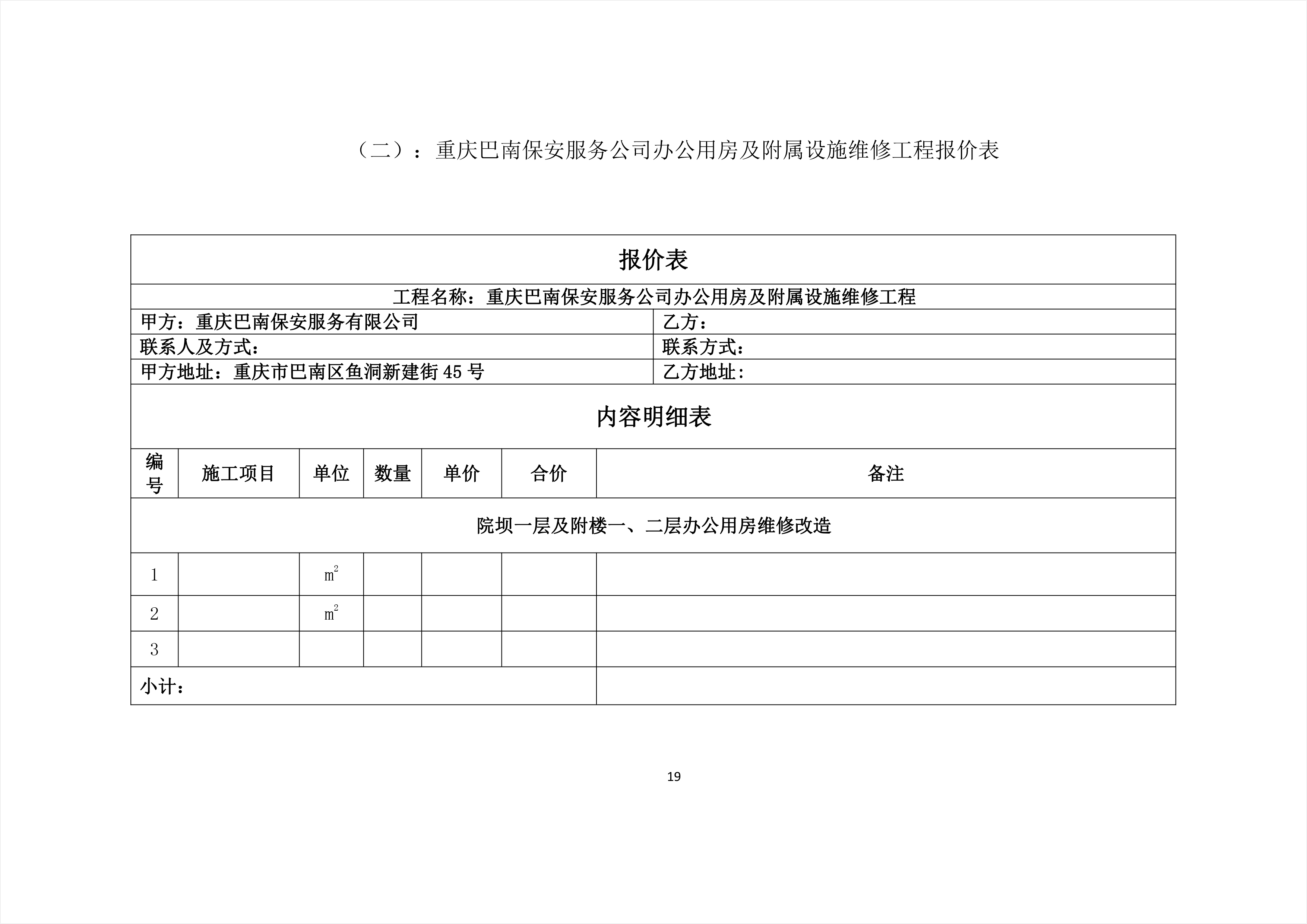 岗巴县级公路维护监理事业单位最新项目深度探究