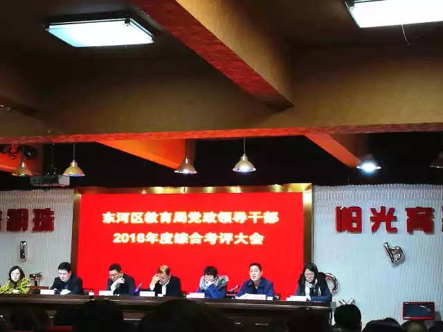 东河区教育局领导团队引领教育改革新篇章