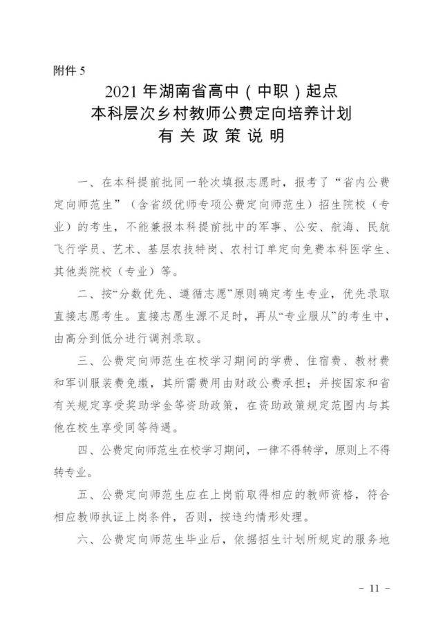 蒙山县托养福利事业单位招聘启事