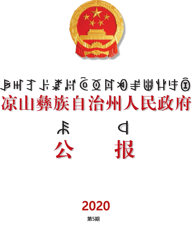 凉山彝族自治州南宁日报社人事任命动态解析