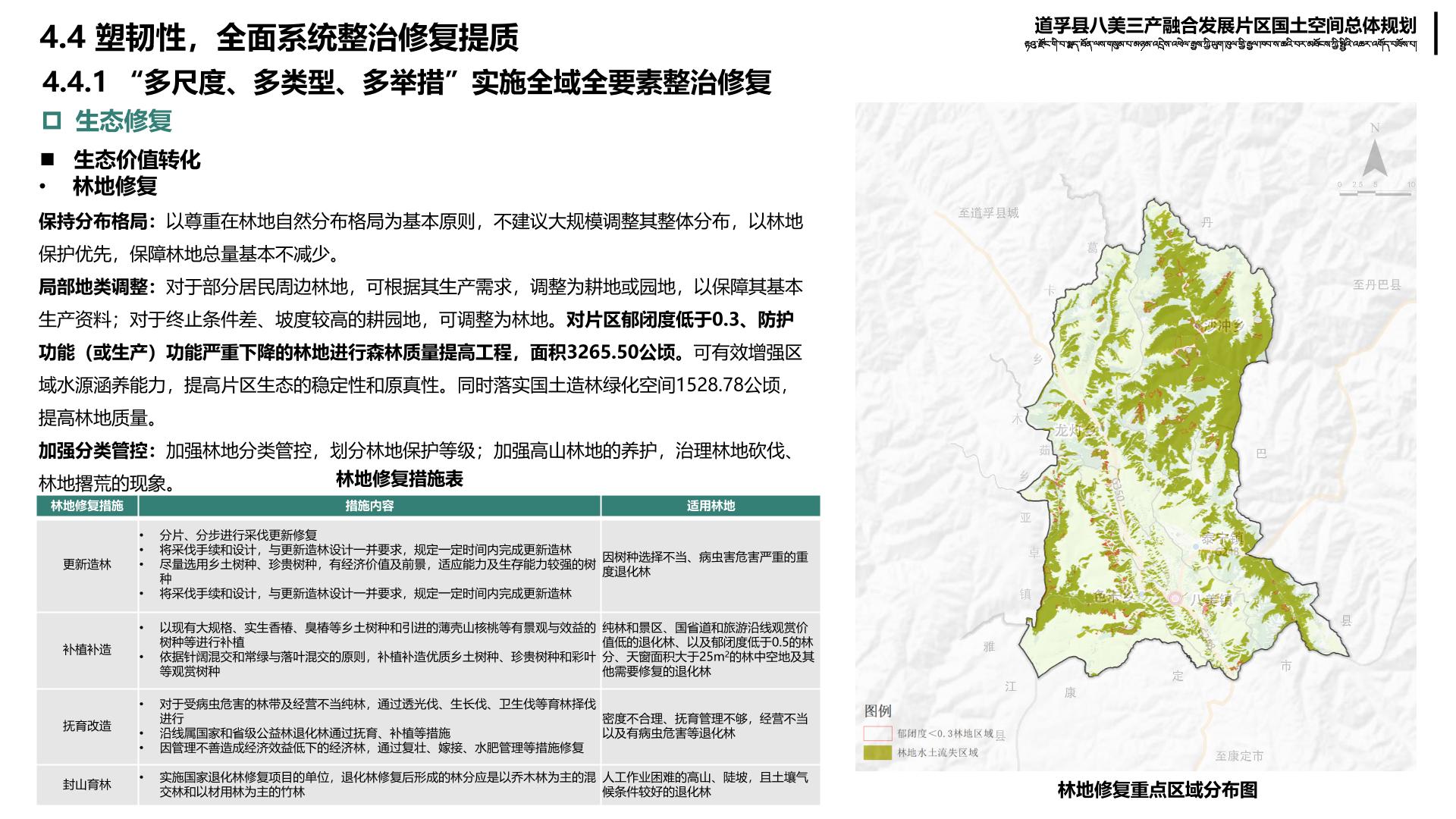 漾濞彝族自治县特殊教育事业单位发展规划探讨与展望