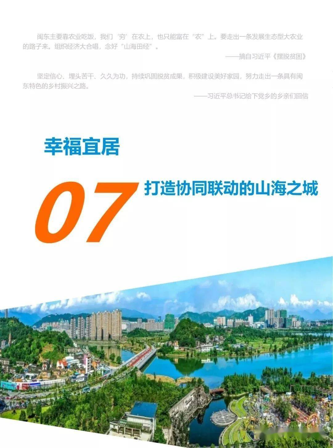 宁德市水利局发展规划，构建可持续水利未来之路