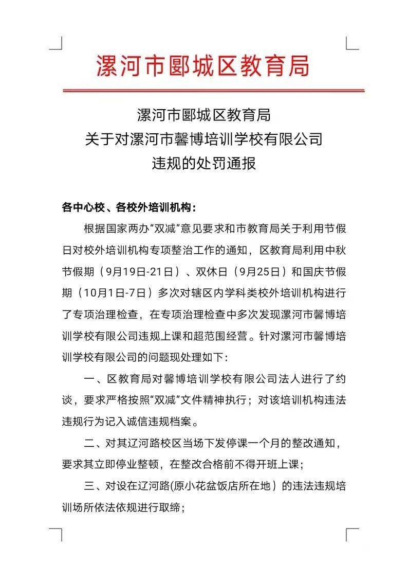 西工区教育局人事任命重塑教育格局，引领未来教育腾飞