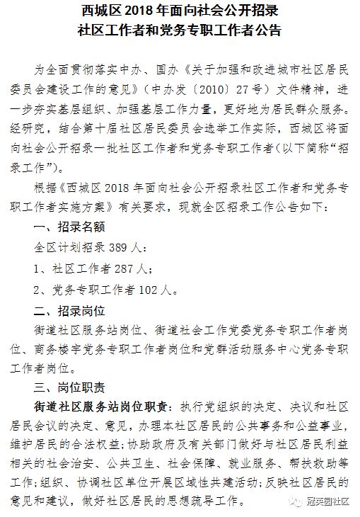 宝鸡市审计局最新招聘启事概览