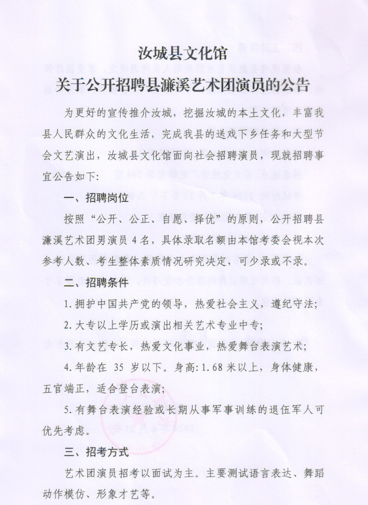 湘潭县文化局最新招聘信息与招聘动态概览