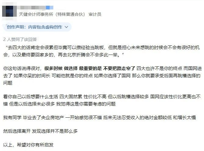 金家乡最新招聘信息全面解析