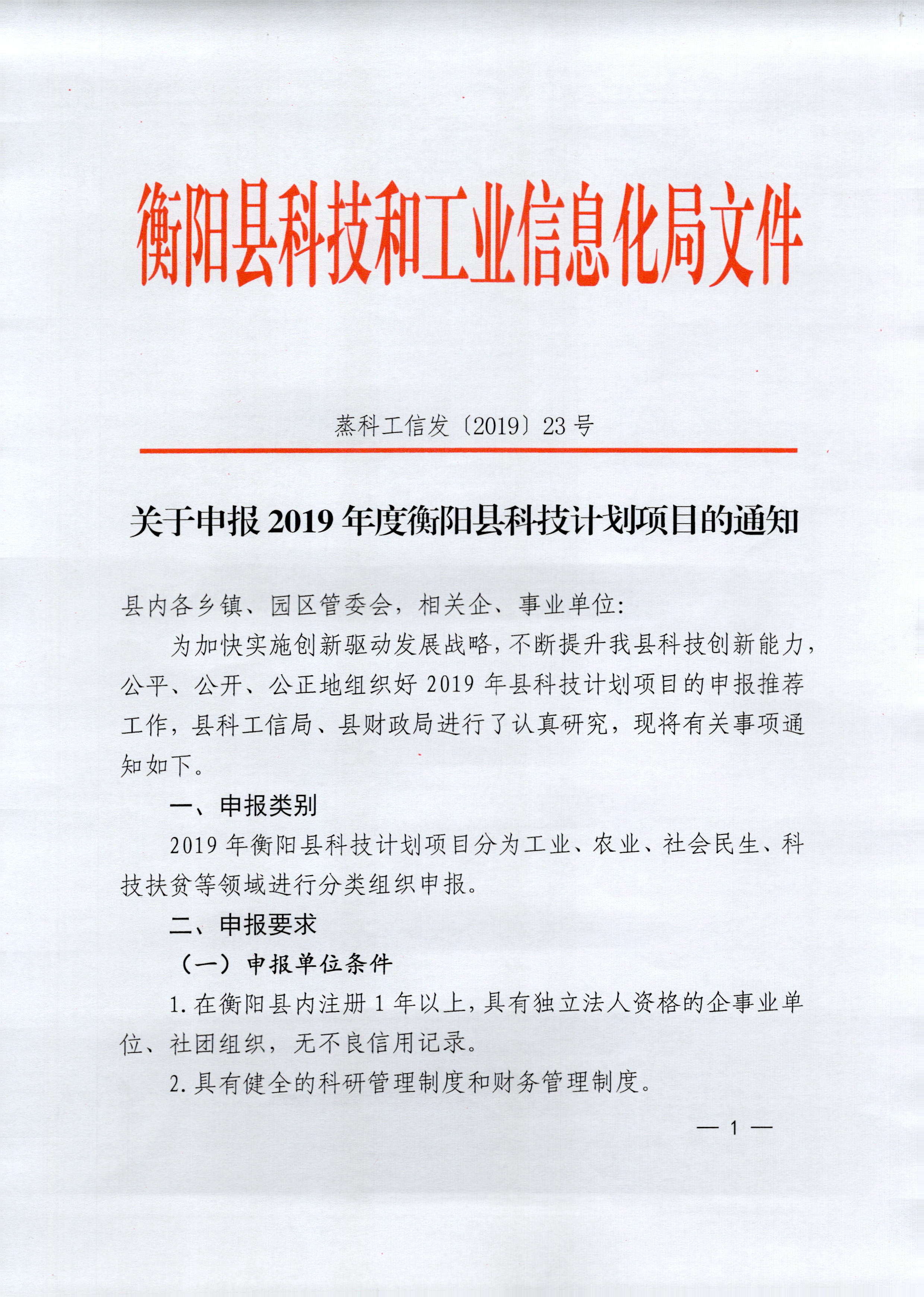 田林县科学技术和工业信息化局招聘启事概览