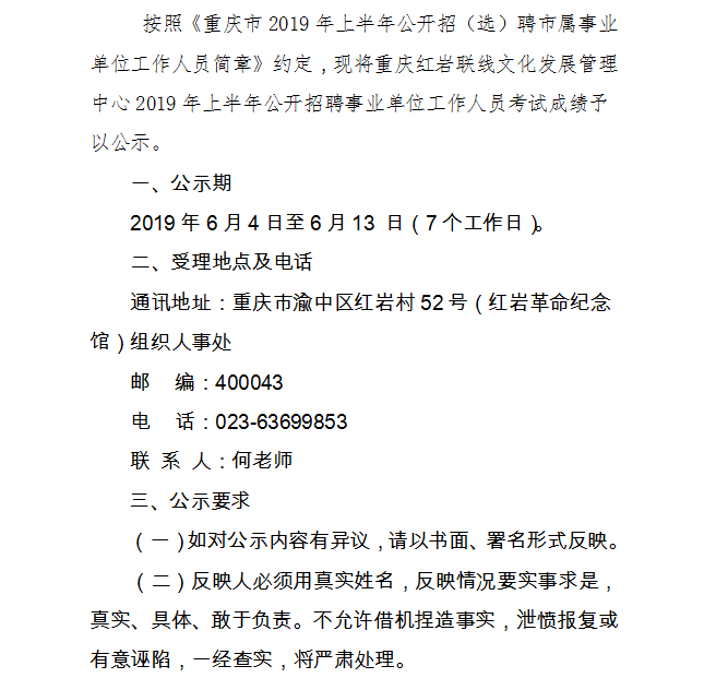 红岩镇最新招聘信息全面解析