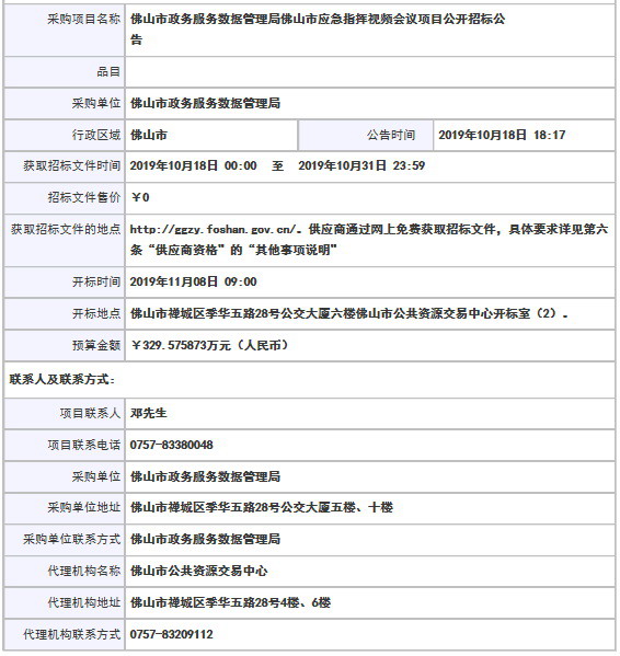 红原县数据和政务服务局最新项目概览及动态分析