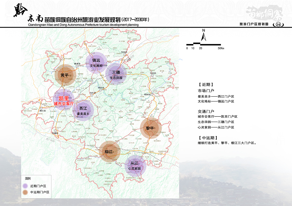 惠水县文化广电体育旅游局全新发展规划概览