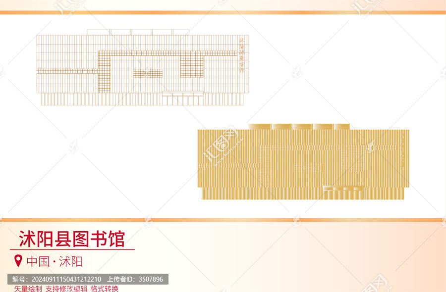 沭阳县图书馆发展规划，现代化知识殿堂建设，推动文化繁荣新篇章