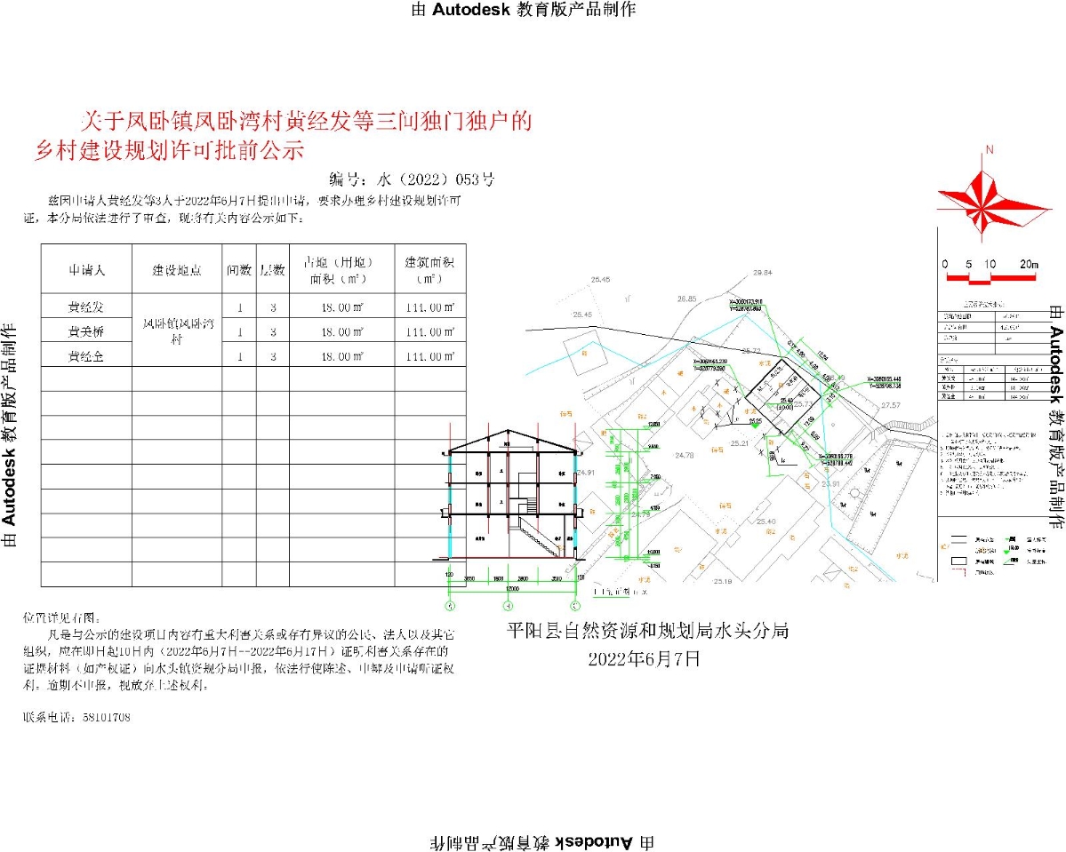 下湾村委会发展规划概览