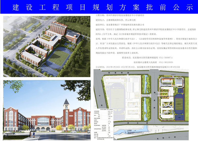 滨城区防疫检疫站未来发展规划概览