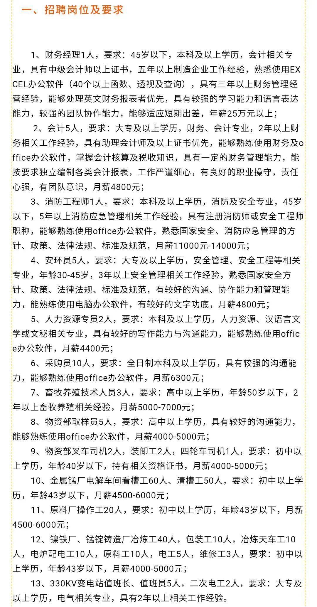 望都县统计局最新招聘启事