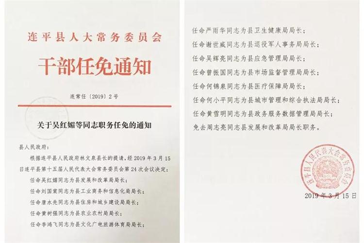 祁门县科学技术与工业信息化局人事任命，推动科技创新与信息化融合的新力量崛起