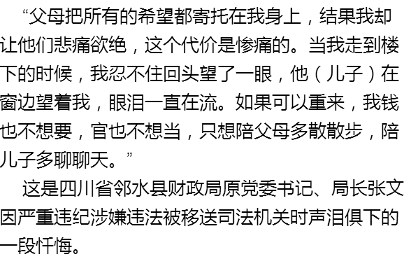 邻水县财政局领导团队引领财政事业迈向新篇章