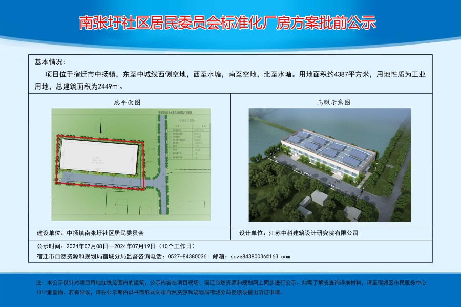 直滩村民委员会最新发展规划概览