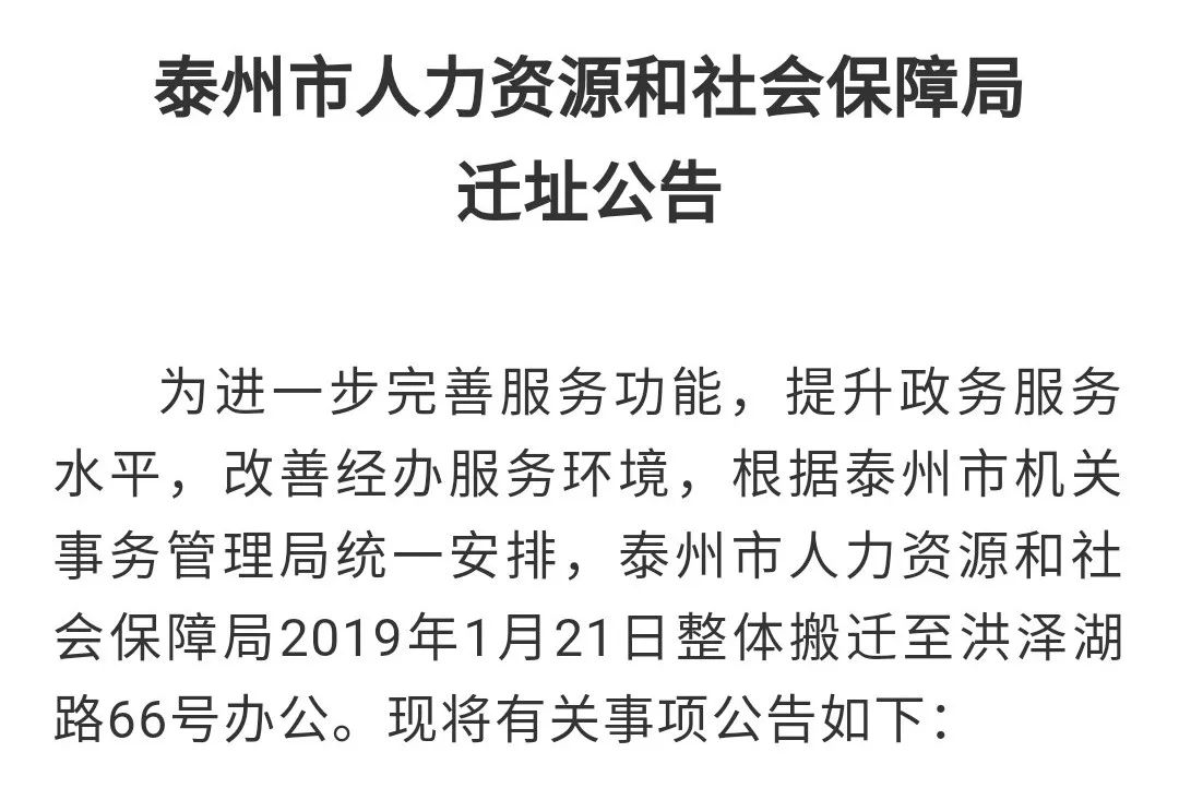 润州区人力资源和社会保障局人事任命，激发新动能，塑造未来之路