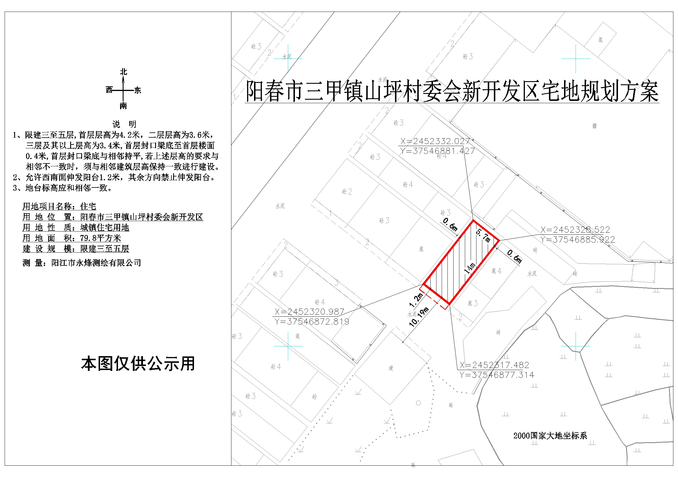 邵坪村委会最新发展规划概览