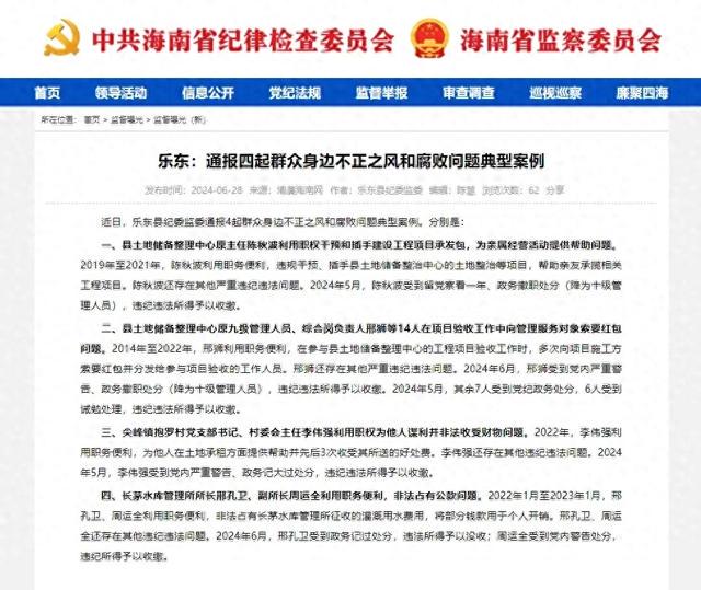 黑南村委会人事任命新举措，村级治理迈向新台阶