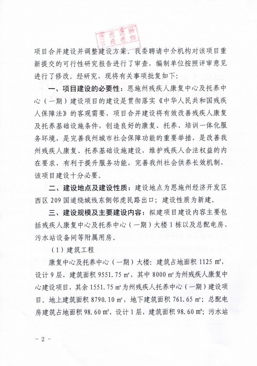 大厂回族自治县康复事业单位新项目启动，助力康复事业跃升新高度