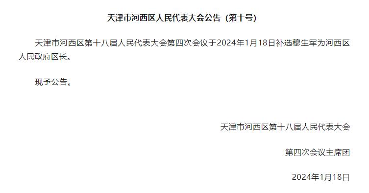 小河区自然资源和规划局人事任命推动区域自然资源可持续发展新篇章