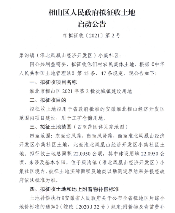 堡山村民委员会人事任命启动，乡村发展新篇章开启