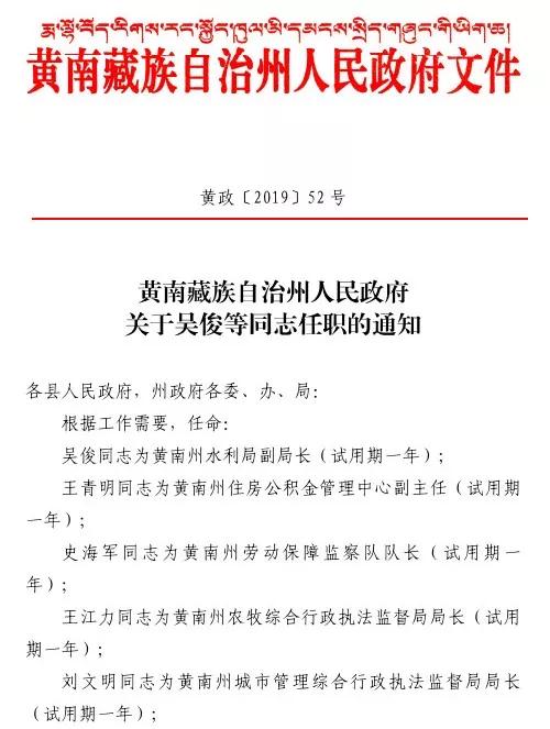 茶热村最新人事任命动态及其深远影响