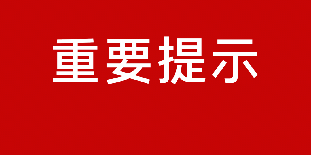 睢宁县卫生健康局人事任命助力县域卫生健康事业腾飞