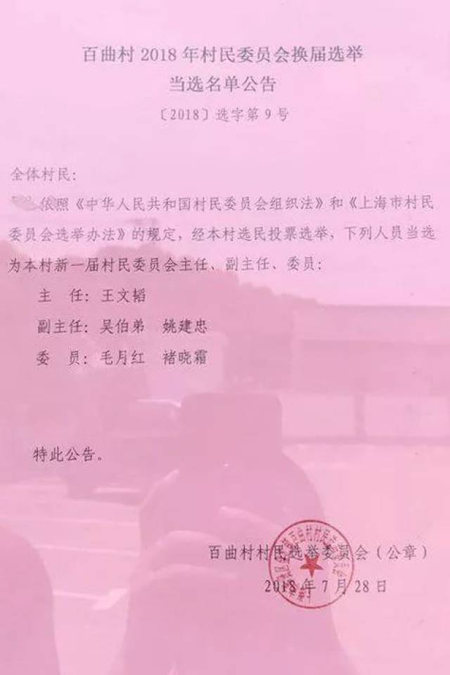 玉白村人事任命最新动态与未来展望