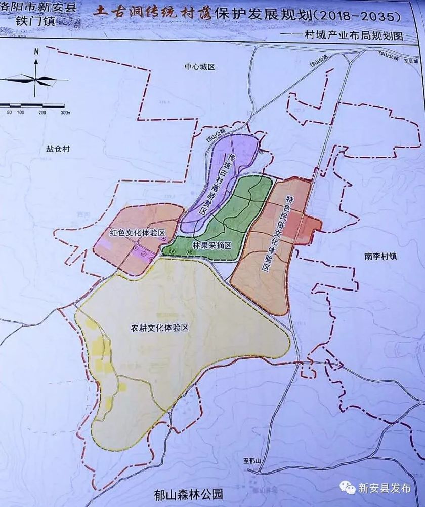 南阳山村民委员会发展规划展望