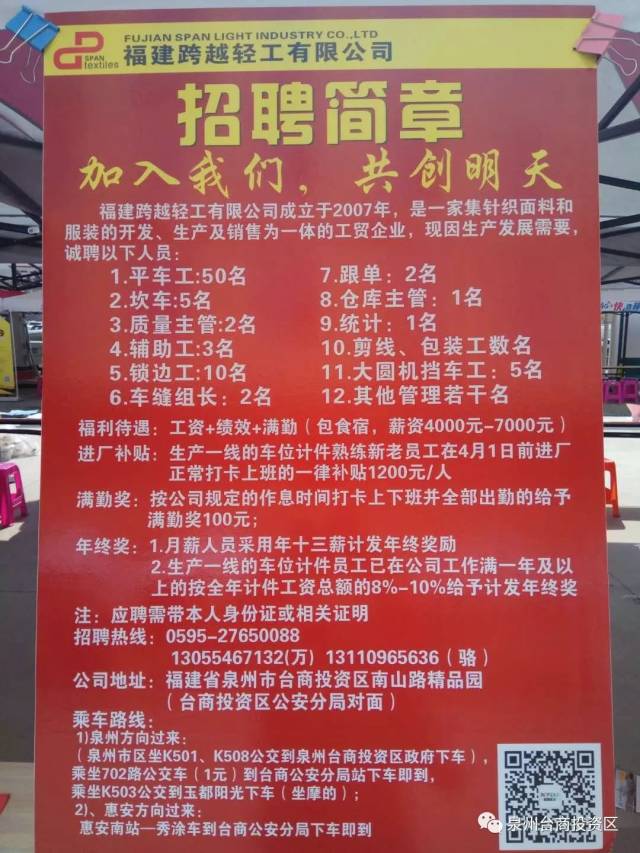 同安街道最新招聘信息全面解析