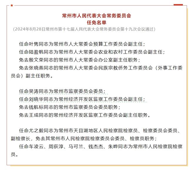 维西傈僳族自治县级托养福利事业单位人事任命更新