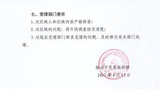 白果村委会人事任命更新，村级治理迈向新台阶