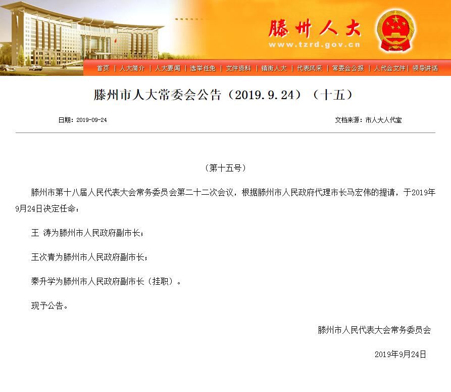 亳州市档案局人事任命推动档案事业再上新台阶