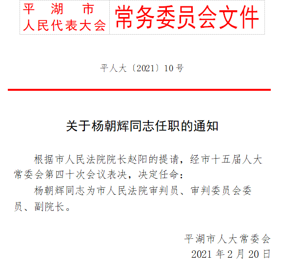 嘉陵街道人事任命揭晓，开启社区发展新篇章