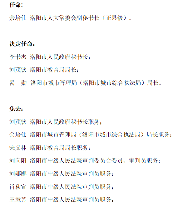 宜良县教育局人事任命重塑教育未来格局，引领县域教育之光