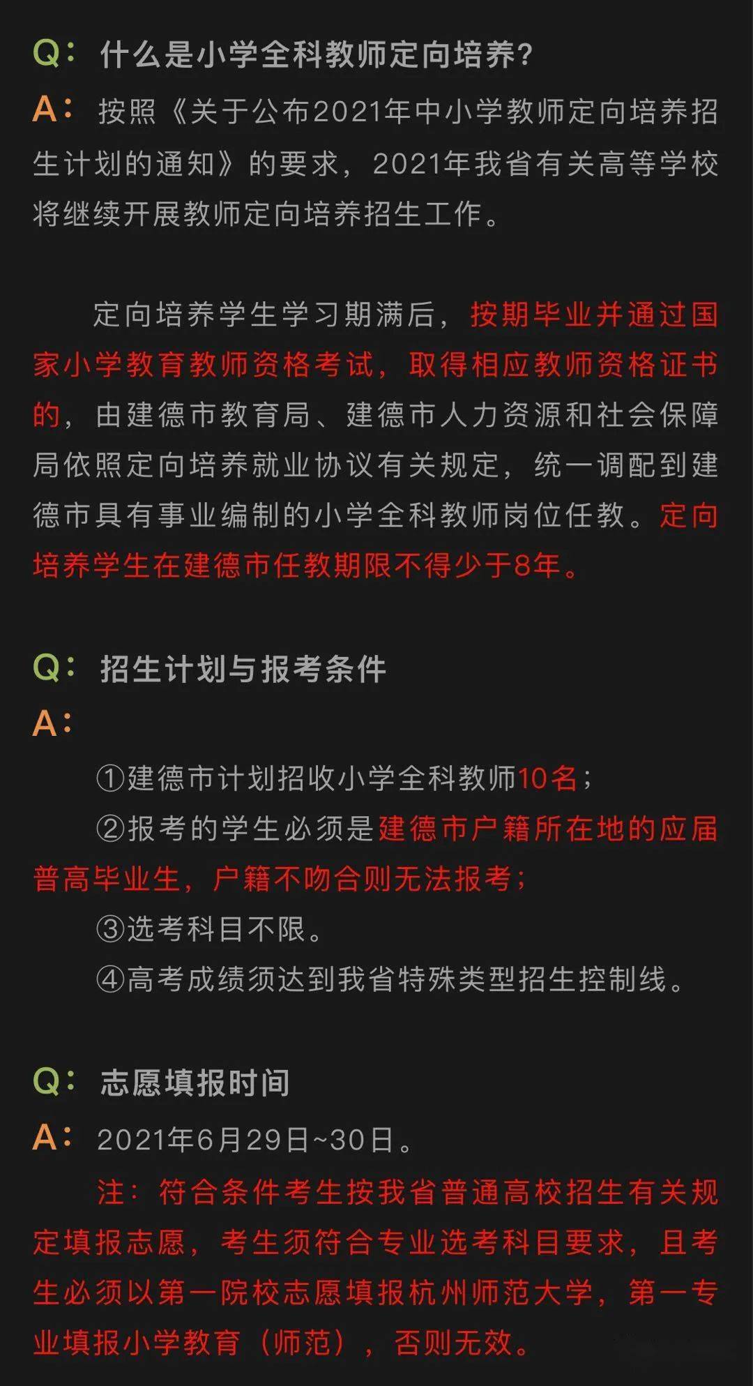 邵武市成人教育事业单位发展规划展望