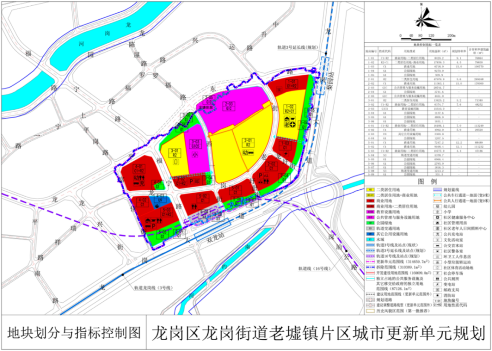 2025年1月2日 第29页