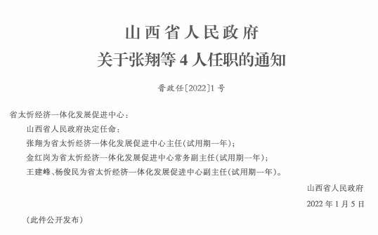 林州市水利局人事任命推动事业迈上新台阶