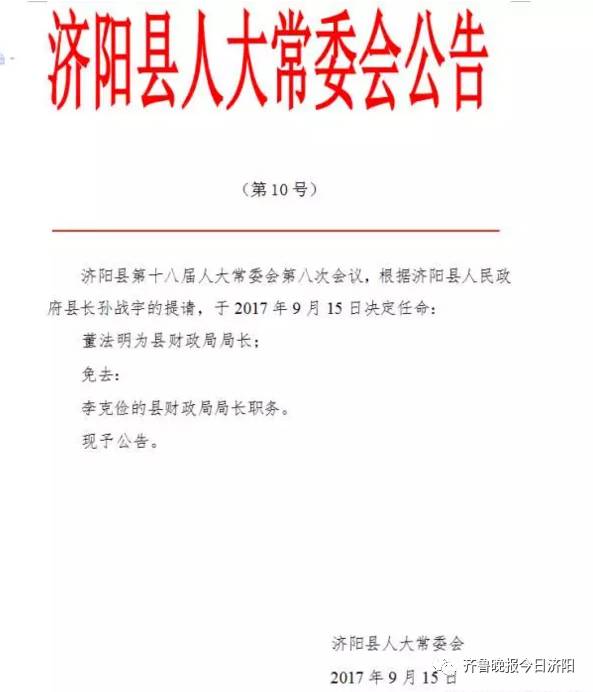 海盐县初中人事任命重塑教育领导团队，推动教育质量跃升新台阶