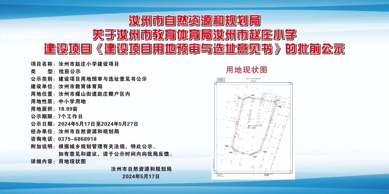 邓州市特殊教育事业单位发展规划展望