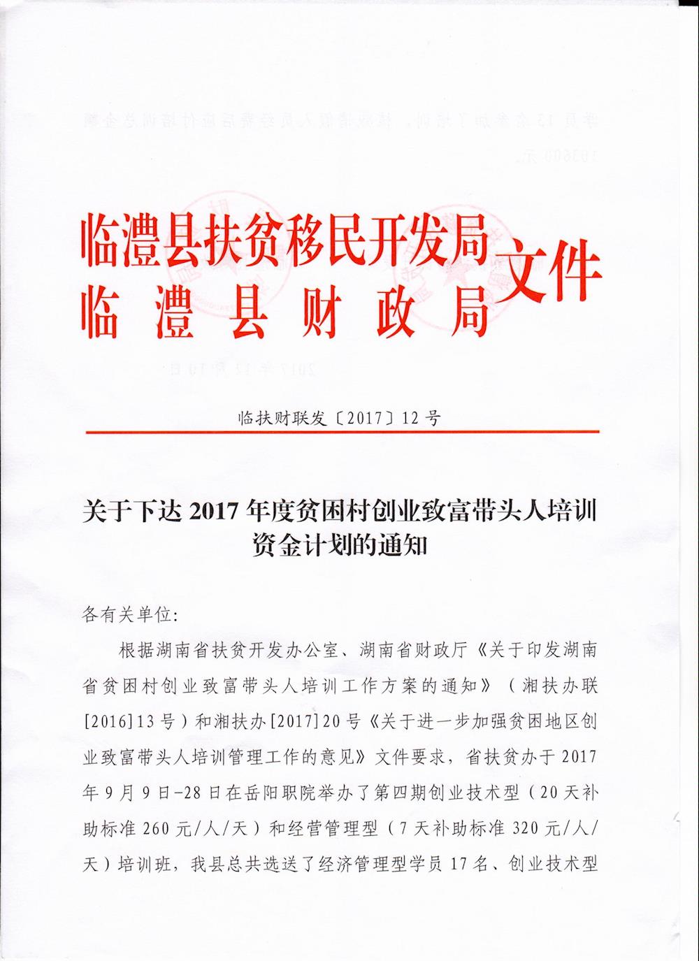 定兴县财政局发展规划，塑造可持续财政未来