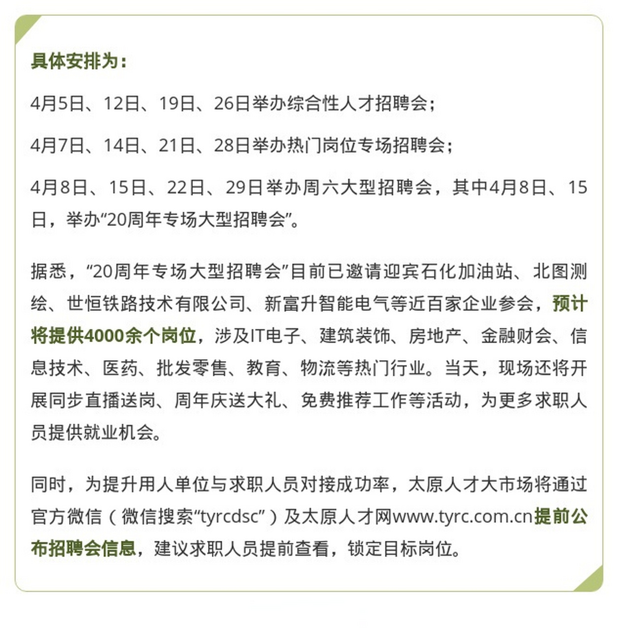 应县人力资源和社会保障局最新招聘启事