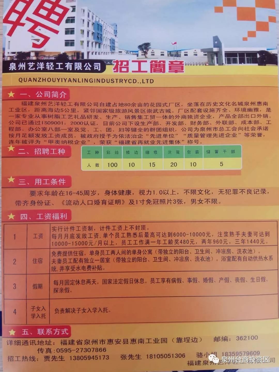 吴起县体育局最新招聘启事